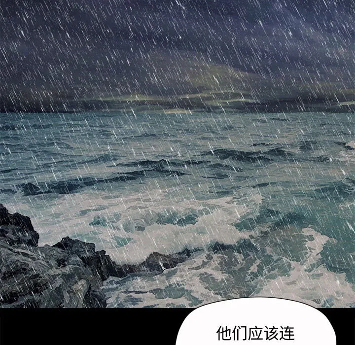 孤岛拼图 第2章 第103页