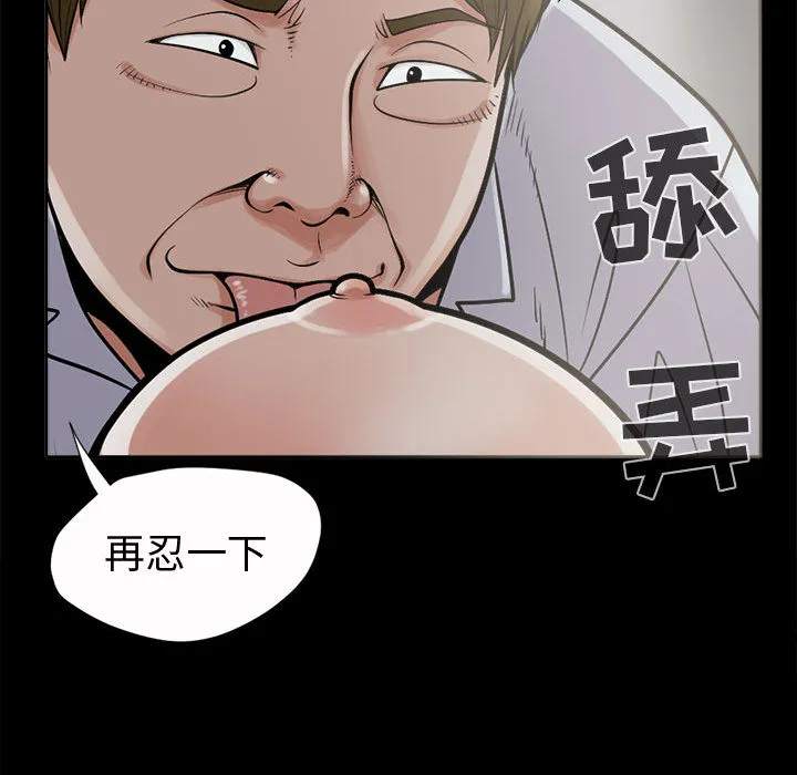 孤岛拼图 第2章 第148页