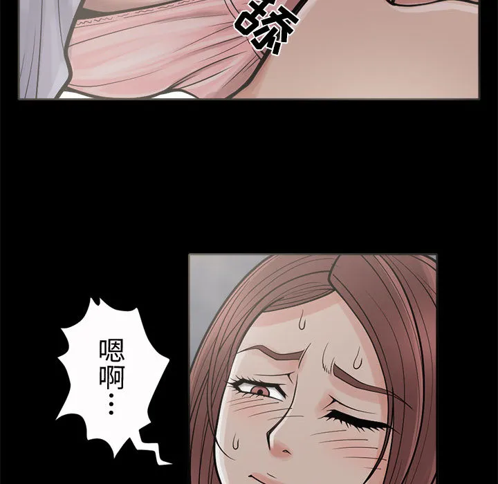孤岛拼图 第2章 第170页