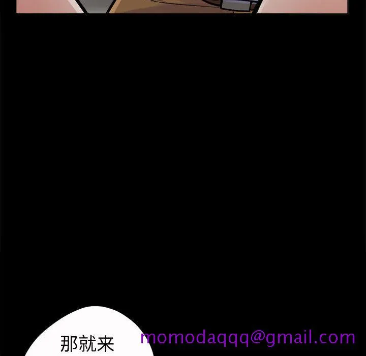 孤岛拼图 第2章 第166页