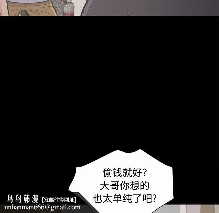 孤岛拼图 第2章 第95页
