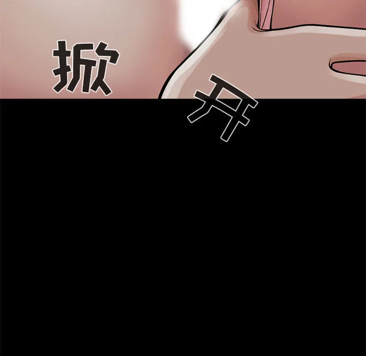 孤岛拼图 第2章 第164页