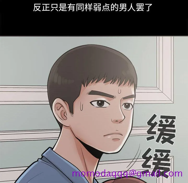 孤岛拼图 第2章 第6页