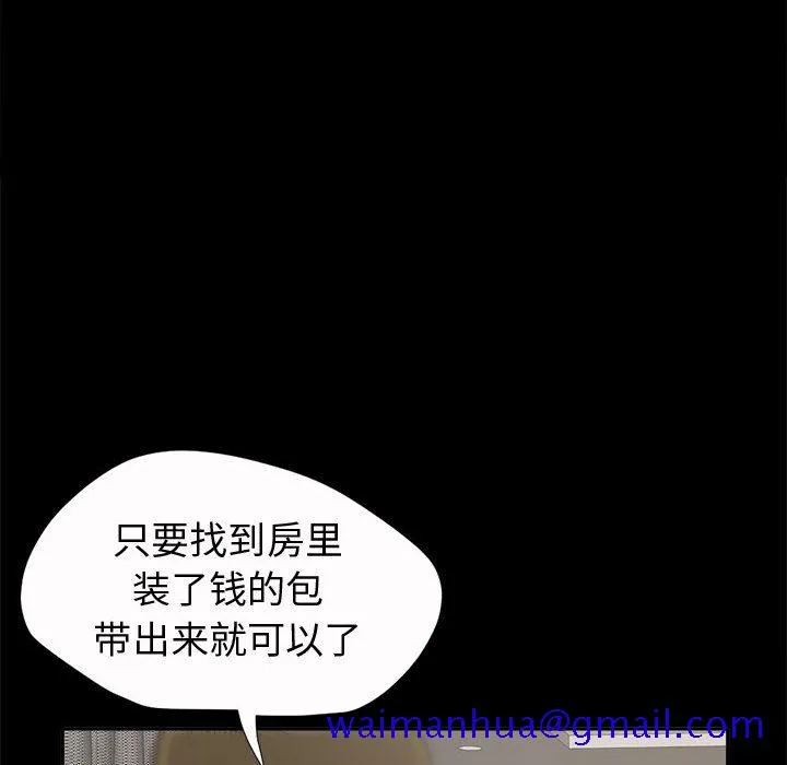 孤岛拼图 第2章 第81页