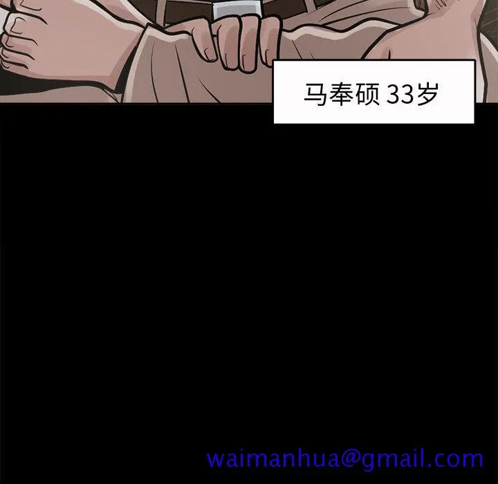 孤岛拼图 第2章 第91页