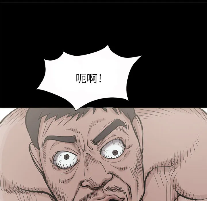 孤岛拼图 第2章 第20页