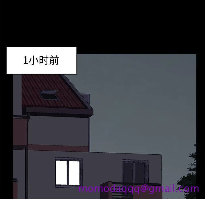 孤岛拼图 第2章 第76页