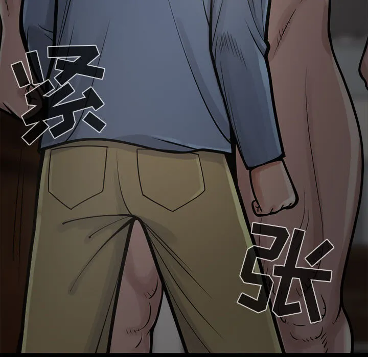 孤岛拼图 第2章 第10页