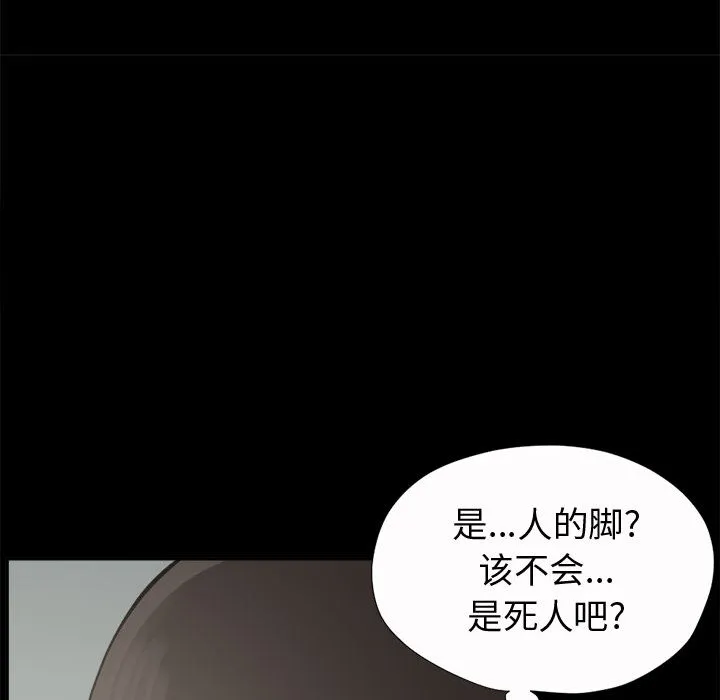 孤岛拼图 第2章 第72页