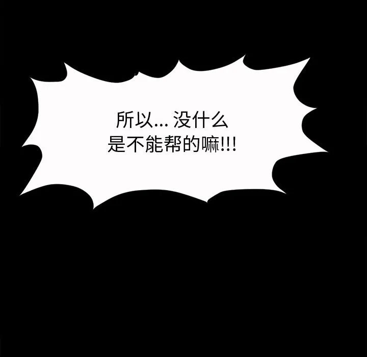 孤岛拼图 第2章 第129页