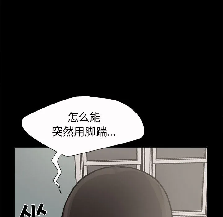 孤岛拼图 第2章 第59页