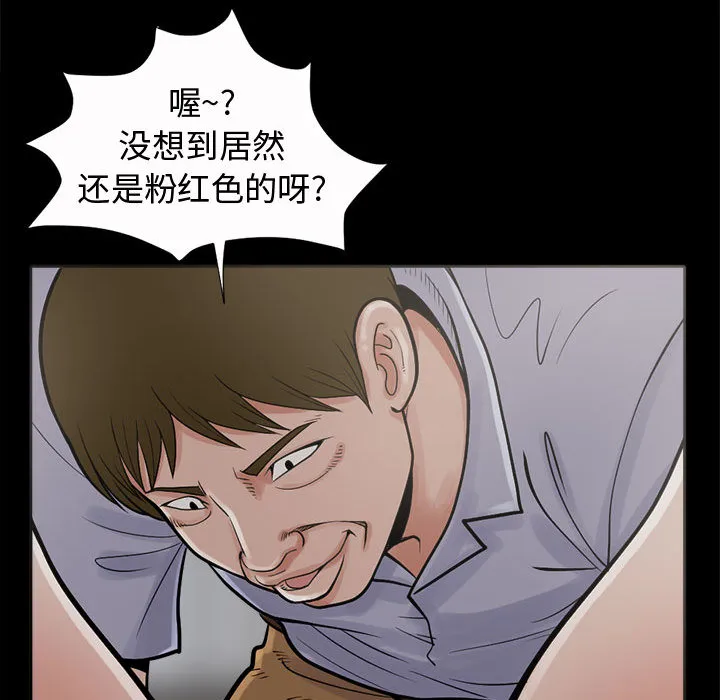孤岛拼图 第2章 第165页