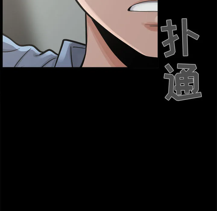 孤岛拼图 第2章 第74页