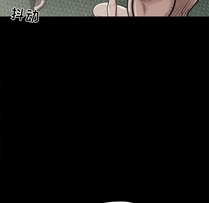 孤岛拼图 第2章 第49页