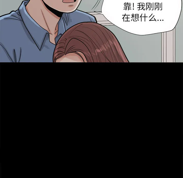 孤岛拼图 第2章 第34页