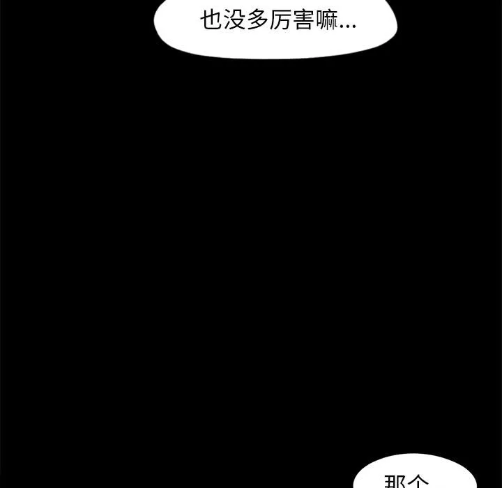 孤岛拼图 第2章 第24页