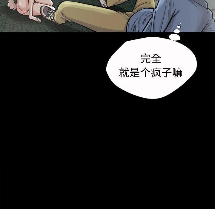 孤岛拼图 第2章 第63页
