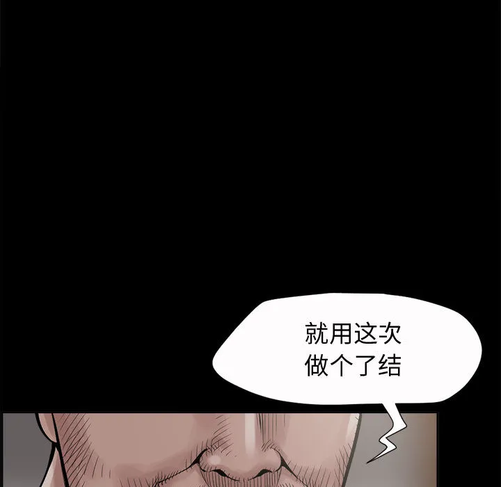 孤岛拼图 第2章 第54页