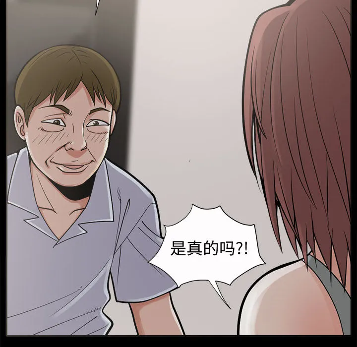 孤岛拼图 第2章 第123页