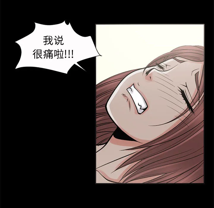 孤岛拼图 第2章 第153页