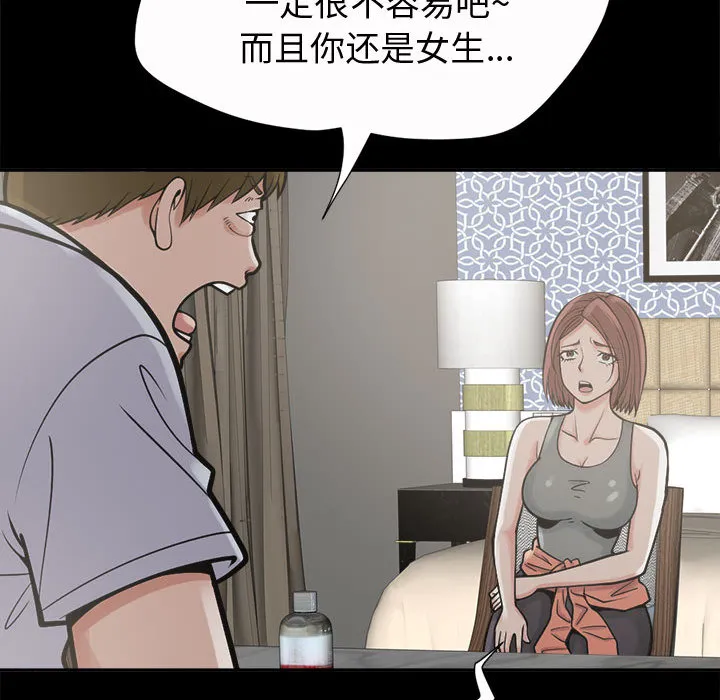 孤岛拼图 第2章 第117页