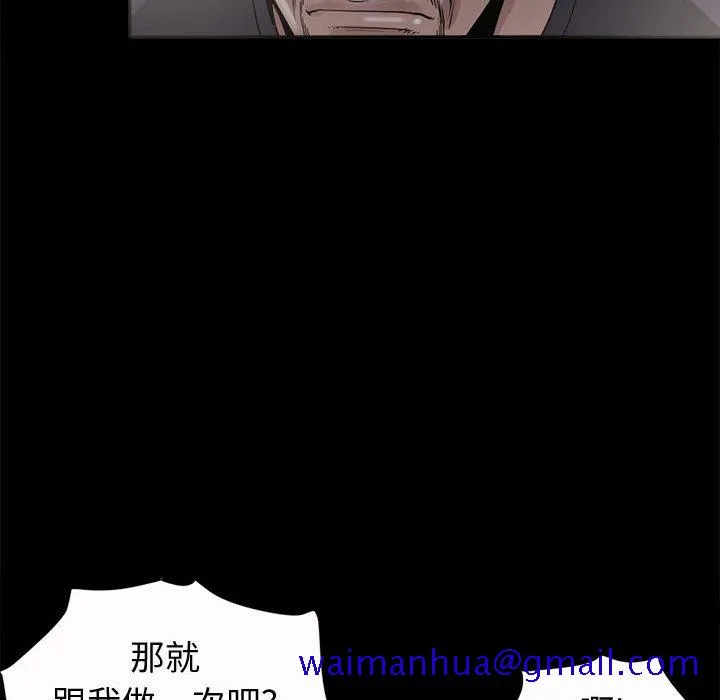 孤岛拼图 第2章 第141页