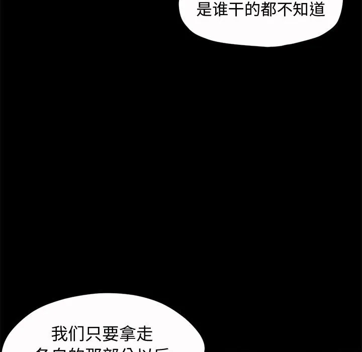 孤岛拼图 第2章 第104页