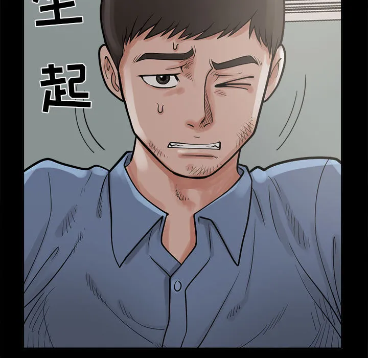 孤岛拼图 第2章 第60页