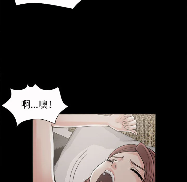 孤岛拼图 第2章 第145页