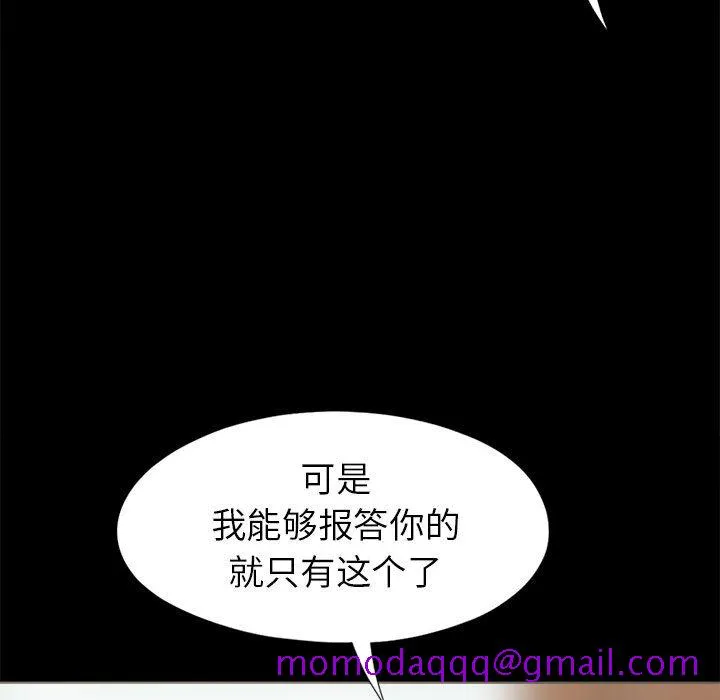 孤岛拼图 第2章 第26页