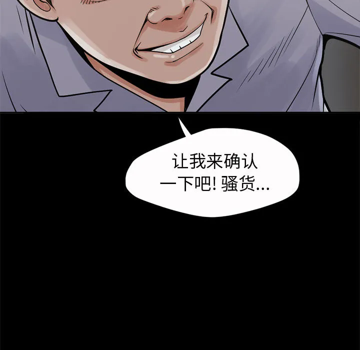 孤岛拼图 第2章 第160页