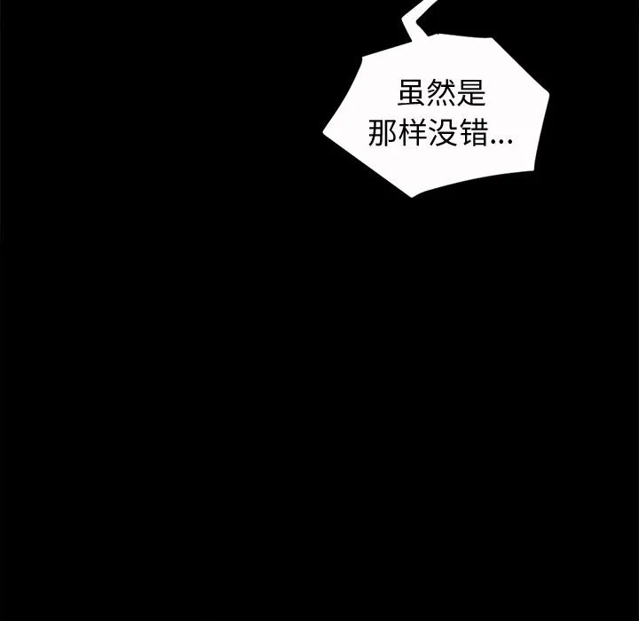 孤岛拼图 第2章 第118页