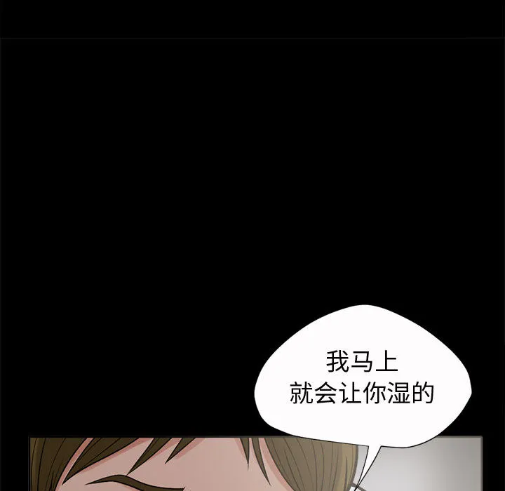孤岛拼图 第2章 第147页