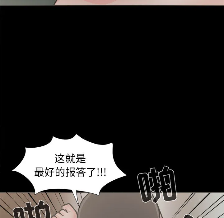孤岛拼图 第2章 第28页
