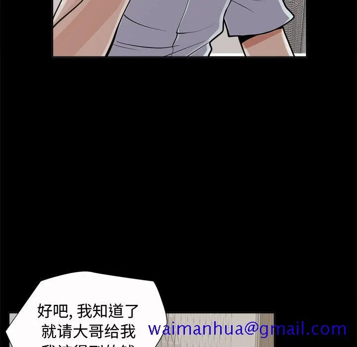 孤岛拼图 第2章 第111页