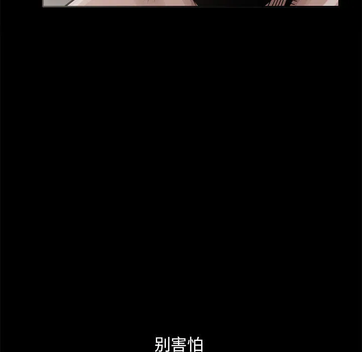 孤岛拼图 第2章 第5页