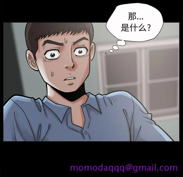 孤岛拼图 第2章 第66页