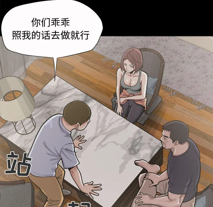 孤岛拼图 第2章 第108页