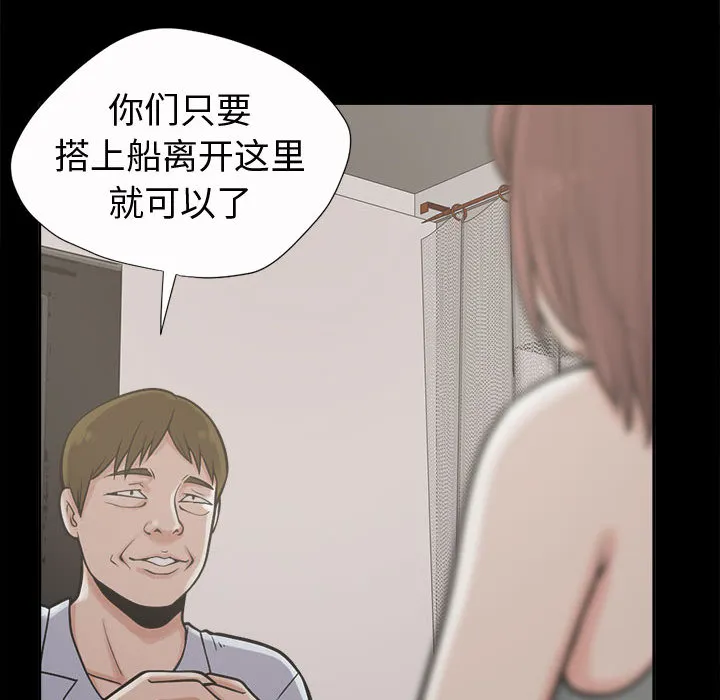 孤岛拼图 第2章 第85页