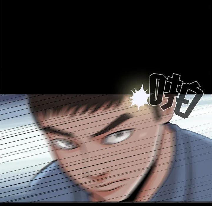 孤岛拼图 第2章 第13页