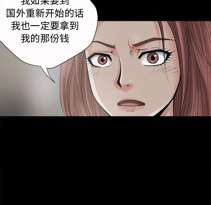 孤岛拼图 第2章 第114页
