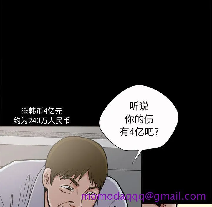 孤岛拼图 第2章 第136页