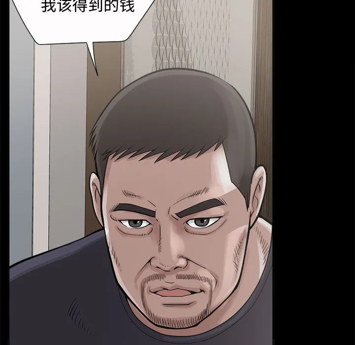 孤岛拼图 第2章 第112页