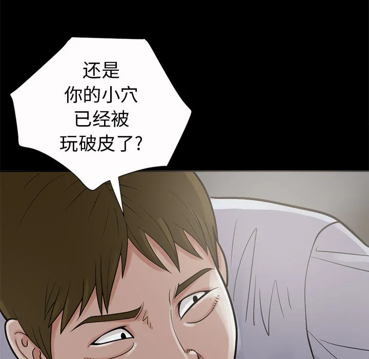 孤岛拼图 第2章 第159页