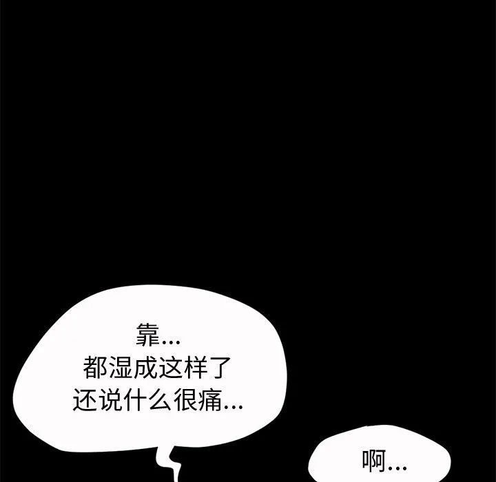 孤岛拼图 第2章 第154页