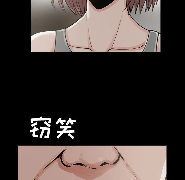 孤岛拼图 第2章 第120页