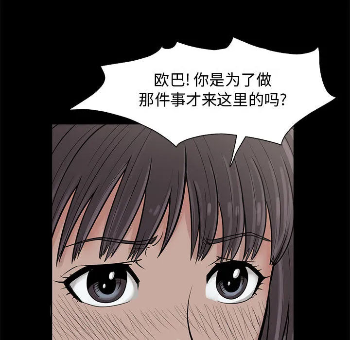 孤岛拼图 第1章 第53页