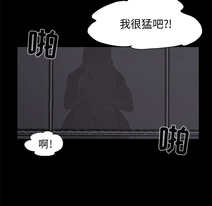 孤岛拼图 第1章 第7页
