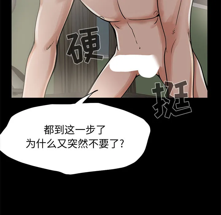 孤岛拼图 第1章 第49页