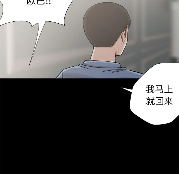 孤岛拼图 第1章 第187页